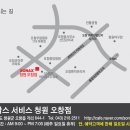 오창카서비스 이미지