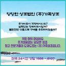 동수원병원장례식장 상조회사 선택의 중요성