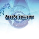 한국체대 비호태권도 이미지