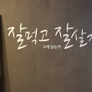 우리동네국수집 - 청주시 상당구 성안로 89 | 우리동네국수집
