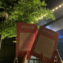 이마트24 밀양산외카페점 | 부산 근교 경남 밀양 여행 애견동반 가능한 글램핑 - 가온빌리지