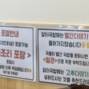 담터국밥 - 남양주시 장현로 178 | 담터국밥