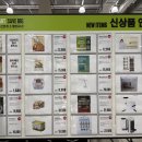 (주)이마트 일산점 이미지