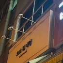 오브위네일
