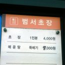 범서초장 이미지