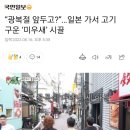 요즘 많이 늘었다는 일본 여행 방송 콘텐츠 이미지