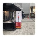 댓기리한우곱창 이미지