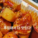 한가네닭볶음 이미지