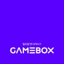 겜박스 이미지
