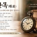 안목 Daum카페