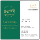 타임공인중개사사무소 이미지