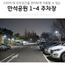 수원도시공사 더함파크 | 수원야구장 주차 꿀팁 총정리 (장안구청·홈플러스·만석공원 비교) + 4월 18일 KT 위즈 승리 직관 후기