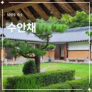 1773 | 남양주 수안채 | 서울근교촌캉스 계곡·바베큐 펜션 후기