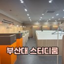 부산대 스터디룸 아이덴 스터디카페 당일권 후기