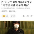 군포 아파트 화재사건 영웅 이미지