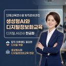 정보화교실 | 충북 단재교육연수원 퇴직준비과정, 생성형AI와 디지털 정보화 교육 강의 후기-디지털.AI강사 한금화