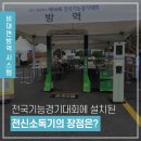 주식회사 천연살균의학처