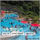 세븐일레븐부산구명원룸점 | 아이랑 여름휴가 거제 벨버디어 수영장, 디럭스원룸, 치치더테라스, 고메이 각종 부대시설 최신정보 후기