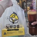 노랑강정부평동점