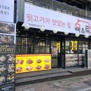 육앤락뒷고기＆곱창이야기 이미지