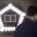 ‘플랭크 자세’로 14분 압박…9개월 영아 사망 현장 CCTV 법정서 공개 이미지