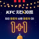 케이에프씨(청계천점)