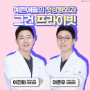세미성형외과의원 이미지