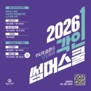각인입시전문학원