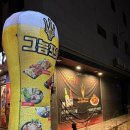 그놈포차 평택고덕점 이미지