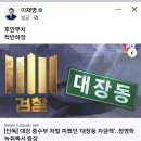 이재명이 대선 기간 올린 페이스북 글들 대량으로 사라져... 대장동 증거 없애나 이미지