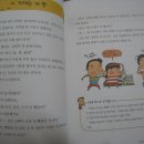 재미 쏙쏙 생각 쑥쑥 이미지