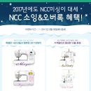 심플소잉NCC일산