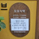 181.정장로단일로_3 | 동탄 샤브샤브 맛집, 모모식탁 솔직후기 ㅣ (1인 샤브샤브)