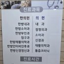 동침구과한의원 이미지