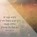 하나님의교회 지식사전, '아담'은 '그리스도'를 표상 이미지