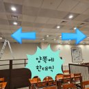 조일구내식당