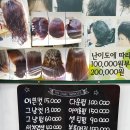 백부현 헤어