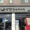 순탄고기 | 가성비 좋은 광주 치평동 맛집