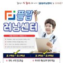플립영수학원