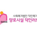 덕인러브힐 이미지