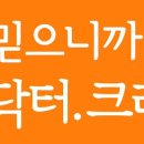 크리미의원 | 강남지방흡입 닥터크리미의원