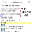 부두 전화번호 및 바로걸기 이미지