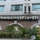 오금역 7번출구 | 오금역맛집 칡산에황제보쌈 곤드레돌솥밥