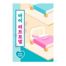 아이러브모텔 이미지