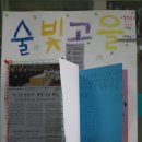 김수환 추기경님께 보내는 편지/ 주천초등학교 이미지