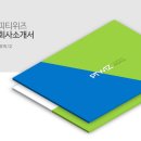 피티위즈