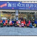우림유치원 이미지