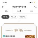 나혼자찜 이미지