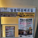 작심스터디카페일광 네이버블로그
