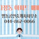 명동공인중개사사무소 이미지